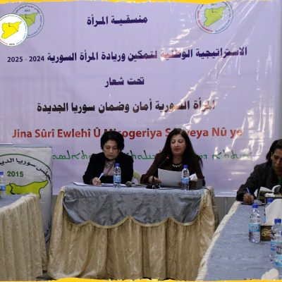 منسقية المرأة تعلن استراتيجية وطنية لتمكين وريادة المرأة السورية