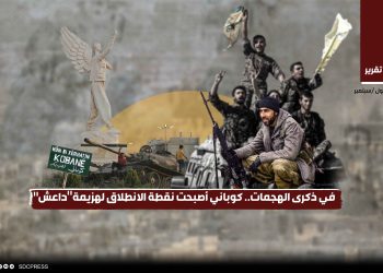 في ذكرى الهجمات.. كوباني أصبحت نقطة الانطلاق لهزيمة "داعش"