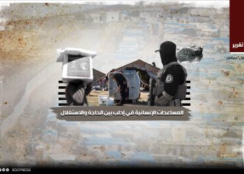 المساعدات الإنسانية في إدلب بين الحاجة والاستغلال