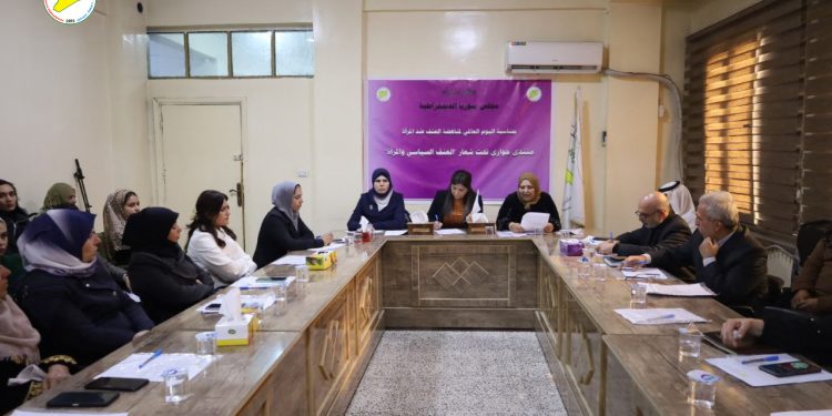 منتدى حواري بعنوان "العنف السياسي والمرأة" في منبج