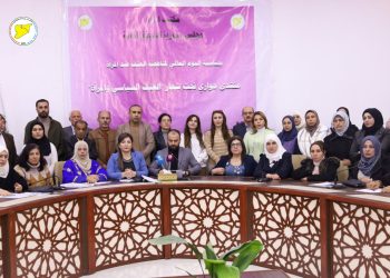 جملة توصيات في ختام منتدى حواري عن "العنف السياسي والمرأة"