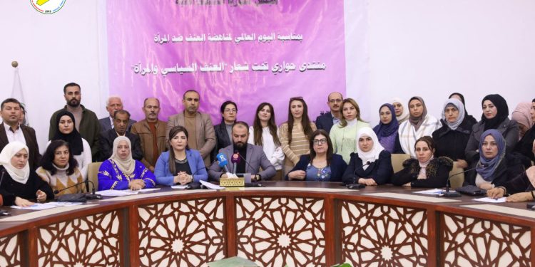 جملة توصيات في ختام منتدى حواري عن "العنف السياسي والمرأة"