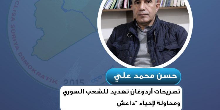 حسن محمد علي: تصريحات أردوغان تهديد للشعب السوري ومحاولة لإحياء "داعش"