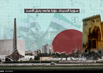 سوريا الجديدة.. رؤية ما بعد رحيل الأسد