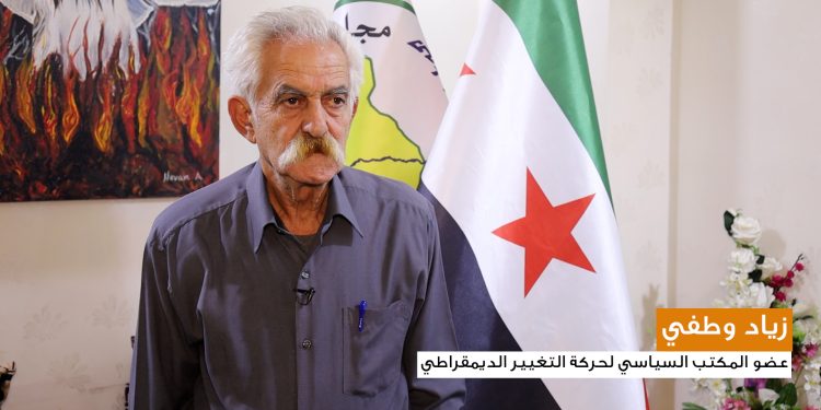 زياد وطفة: الفرصة تاريخية أمام السوريين لتوحيد الصفوف وبناء دولة ديمقراطية مدنية