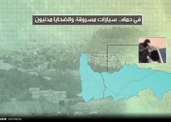 في حماه.. سيارات مسروقة والضحايا مدنيون