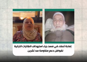 إصابة أعضاء في مسد جراء استهداف الطائرات التركية لقوافل دعم مقاومة سد تشرين