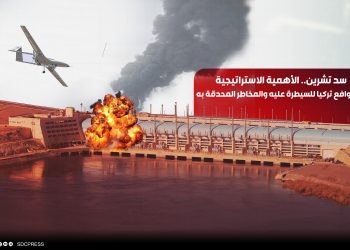 سد تشرين.. الأهمية الاستراتيجية ودوافع تركيا للسيطرة عليه والمخاطر المحدقة به