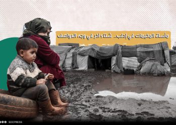 مأساة المخيمات في إدلب.. شتاء آخر في وجه العواصف
