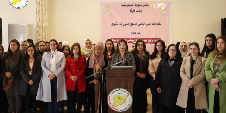 البيان الختامي للقاء التشاوري النسوي السوري الأول