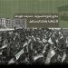 ذكرى الثورة السورية.. تحديات المرحلة الانتقالية وآمال المستقبل
