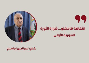 انتفاضة قامشلو... شرارة الثورة السورية الأولى