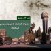 تحديات المشهد الأمني والسياسي في حمص