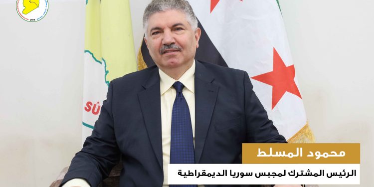 الدكتور محمود المسلط: السلم الأهلي واجب وطني ومفتاح الاستقرار في سوريا الجديدة