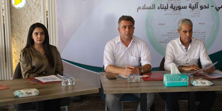 القامشلي تستضيف مؤتمر "التعامل مع الماضي نحو آلية سورية لبناء السلام"