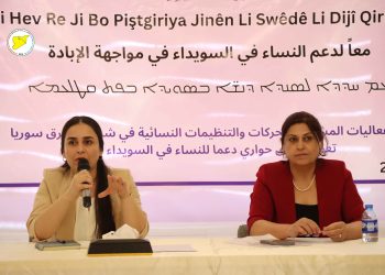 منتدى نسوي في الحسكة.. أحداث السويداء كشفت عمق الفجوة في مسار التحول السياسي