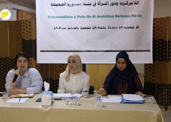 ندوة حول اللامركزية ودور المرأة في بناء سوريا الجديدة