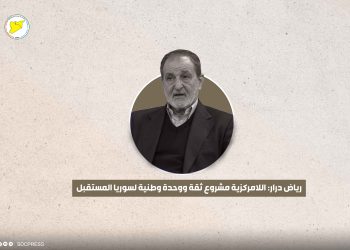 رياض درار: اللامركزية مشروع ثقة ووحدة وطنية لسوريا المستقبل