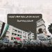 إدلب بعد عام على سقوط النظام: أولويات الاستقرار وبناء الدولة