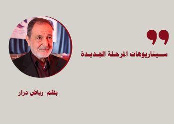 سيناريوهات المرحلة الجديدة
