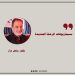 سيناريوهات المرحلة الجديدة