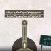 حمص بين هواجس المركزية ورهان اللامركزية في مسار سوريا الجديدة