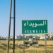 حقوقي من السويداء: ما يجري في شمال وشرق سوريا يستدعي وقف العنف وتفعيل الحلول السياسية