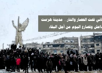 كوباني تحت الحصار والنار… مدينة هزمت داعش وتصارع اليوم من أجل البقاء