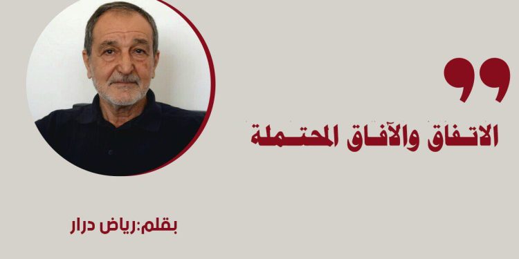 الاتفاق والآفاق المحتملة