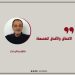 الاتفاق والآفاق المحتملة
