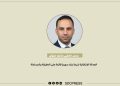 محمد الخطيب: العدالة الانتقالية شرط لبناء سوريا قائمة على الحقيقة والمساءلة