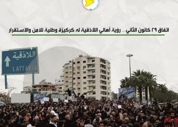 اتفاق 29 كانون الثاني… رؤية أهالي اللاذقية له كركيزة وطنية للأمن والاستقرار