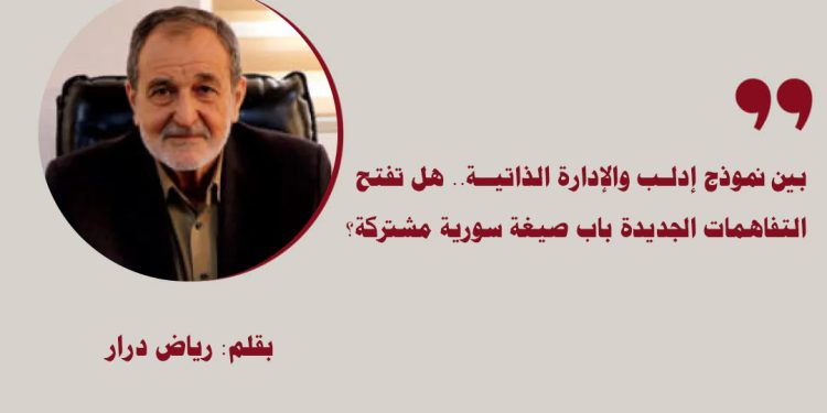 بين نموذج إدلب والإدارة الذاتية.. هل تفتح التفاهمات الجديدة باب صيغة سورية مشتركة؟