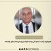 الأكاديمي والباحث السياسي جمال درويش : اللامركزية ليست خطراً على وحدة الدولة بل مدخل للاستقرار والعدالة