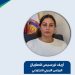 المجلس الاجتماعي الأرمني: اتفاق 29 كانون الثاني فرصة لترسيخ الاستقرار وبناء الثقة بين السوريين