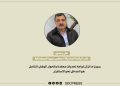 علي رحمون: سوريا ما تزال تواجه تحديات معقدة والحوار الوطني الشامل هو المدخل نحو الاستقرار