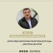 علي رحمون: سوريا ما تزال تواجه تحديات معقدة والحوار الوطني الشامل هو المدخل نحو الاستقرار