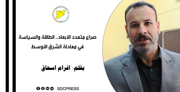 صراع متعدد الأبعاد.. الطاقة والسياسة في معادلة الشرق الأوسط