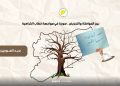 بين المواطنة والتحريض.. سوريا في مواجهة خطاب الكراهية