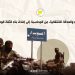السويداء والعدالة الانتقالية: من المحاسبة إلى إعادة بناء الثقة الوطنية