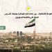 المرحلة الانتقالية... بين إعادة إنتاج المركزية وفرصة تأسيس الدولة التي انتظرها السوريون