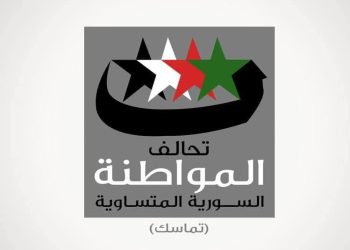 بلاغ عن اجتماع الهيئة العامة لـ«تماسك»